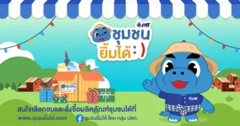 ปกเว็บชุมชนยิ้มได้-3-1