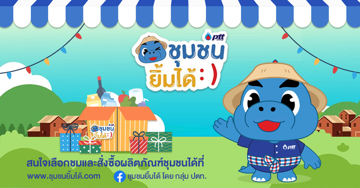 ปกเว็บชุมชนยิ้มได้-3-1