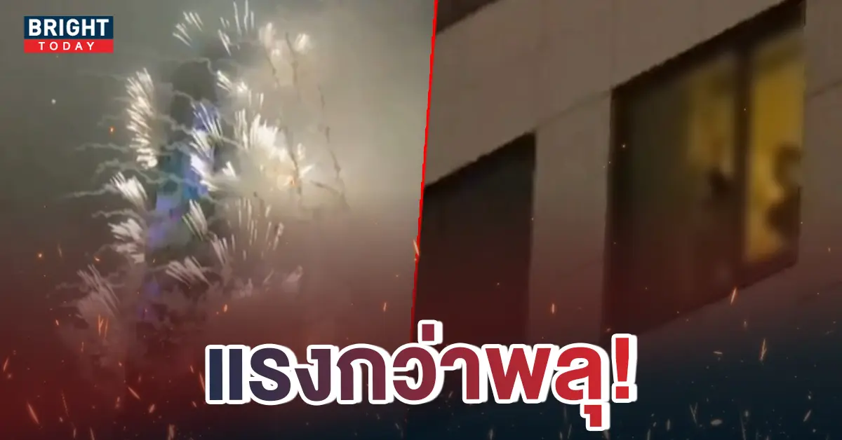 วิวดูพลุปีใหม่