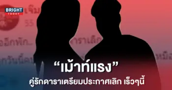 เจ๊มอย-108-1