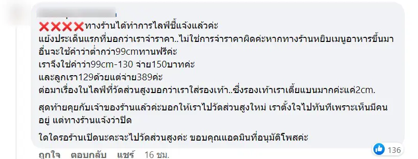 ดรามาบุฟเฟต์คนดัง-4