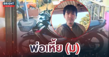 พ่ออำมหิต