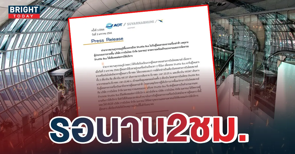 1สุวรรณภูมิ