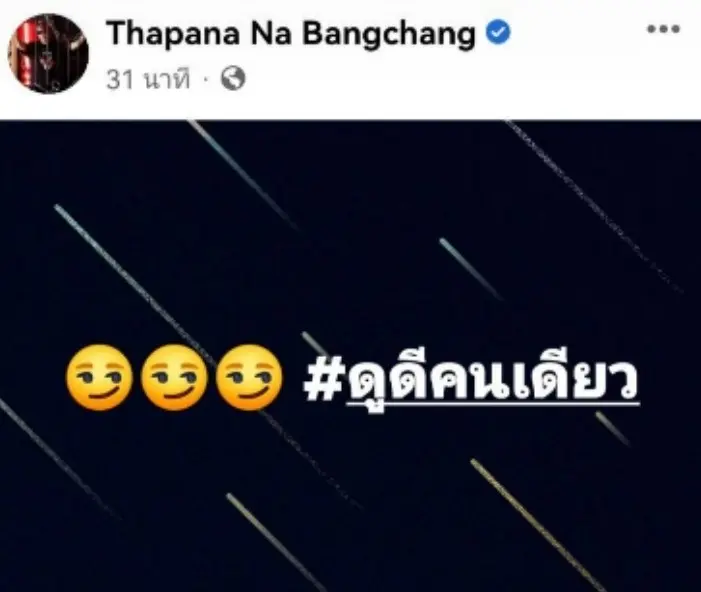 แบงค์-วงแคลช-11