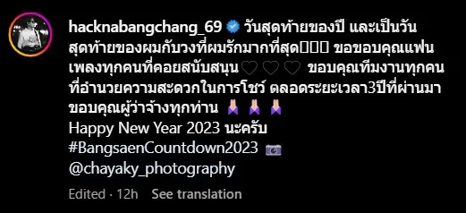 -วงแคลช-4