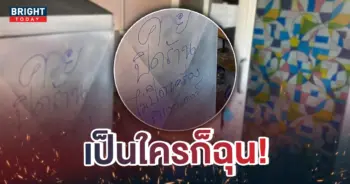 -ไรเดอร์เดือด