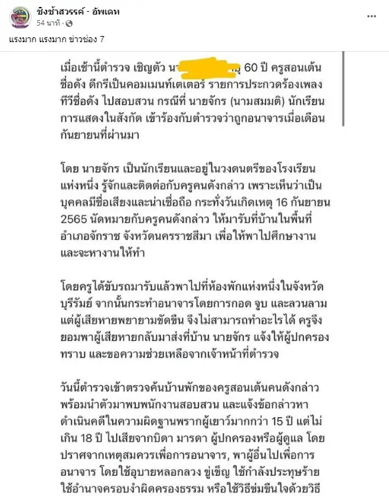 ครูเทียม-2-1