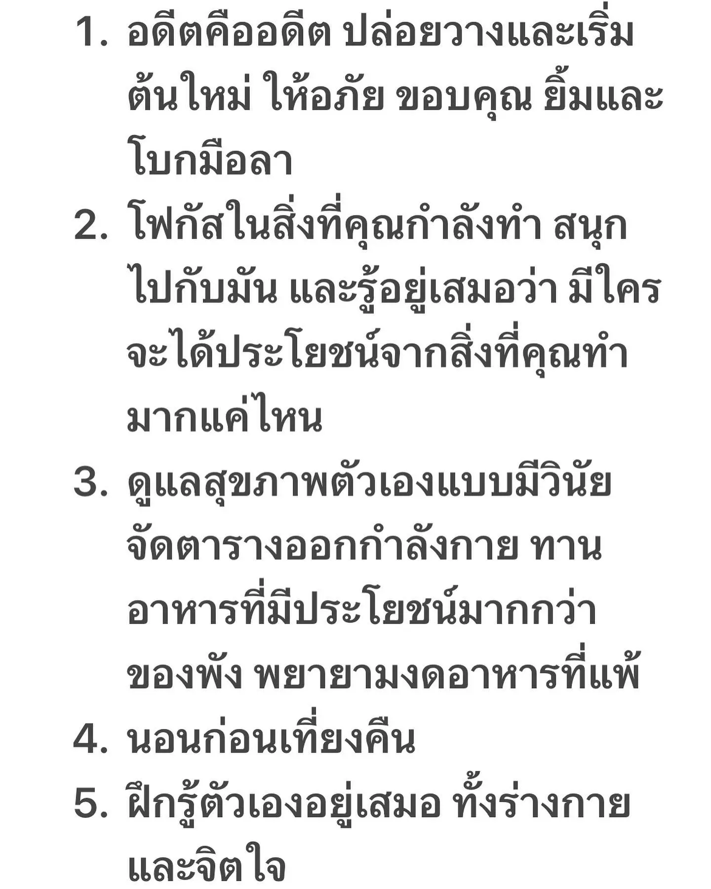 กาละแมร์-พัชรศรี-10