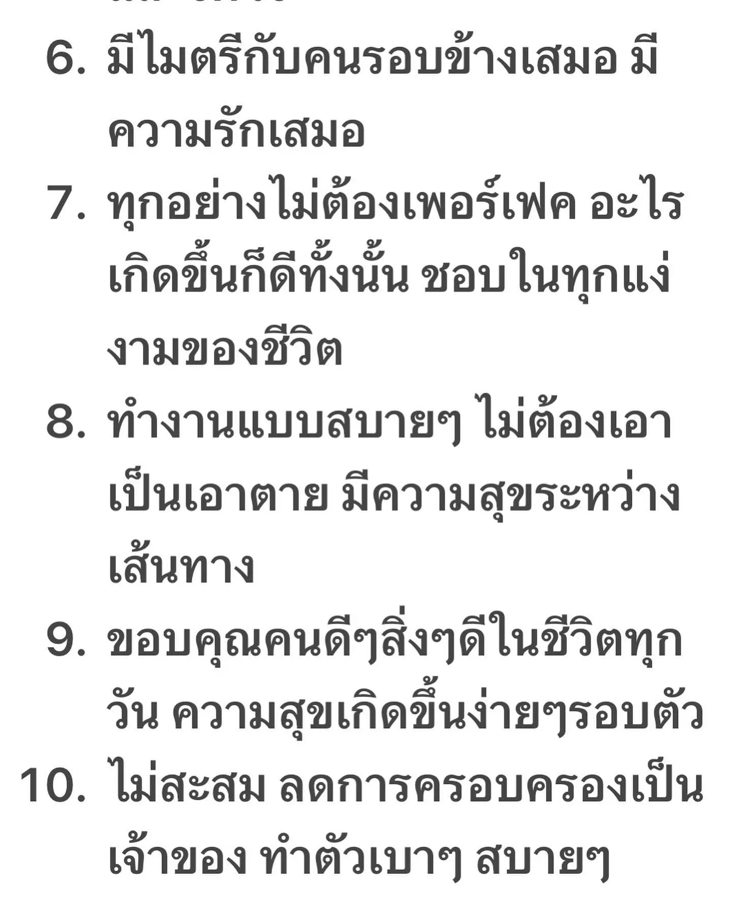 กาละแมร์-พัชรศรี-9