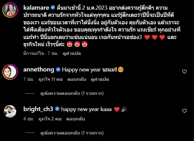 กาละแมร์-พัชรศรี-2