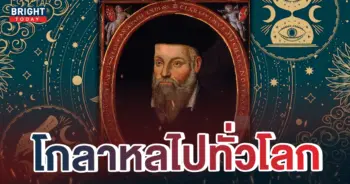 4นอสตราดามุส2023