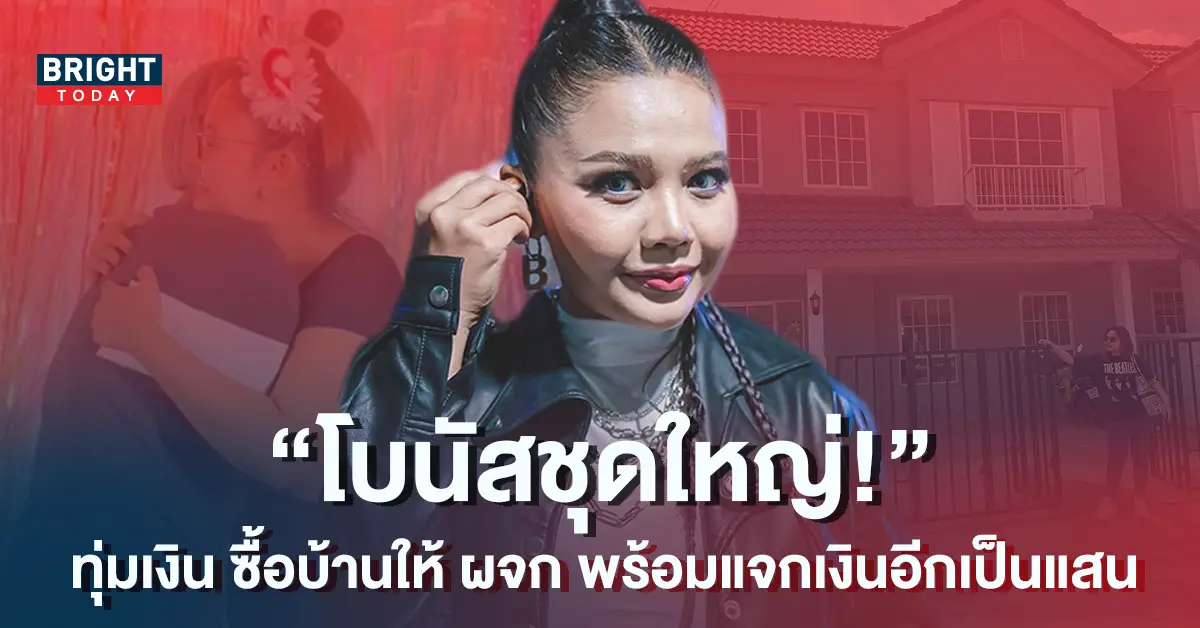 -ชลดา-1