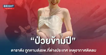 ดาราดัง-ถูกหามส่งโรงพยาบาลที่ต่างประเทศ-เหตุเพราะอากาศติดลบ