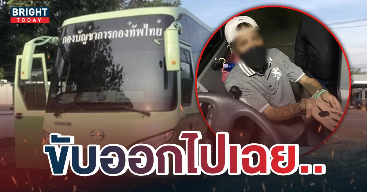 7ขโมยรถทหาร