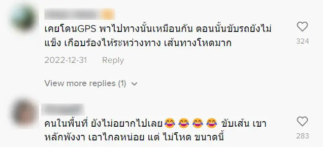 gps-พาไปเขานางหงส์-4