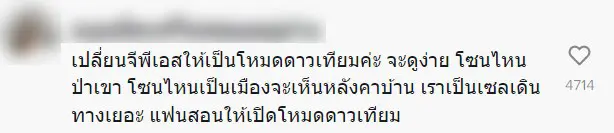 gps-พาไปเขานางหงส์-5