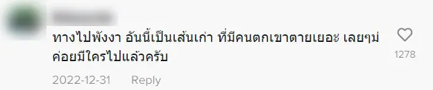 gps-พาไปเขานางหงส์-6