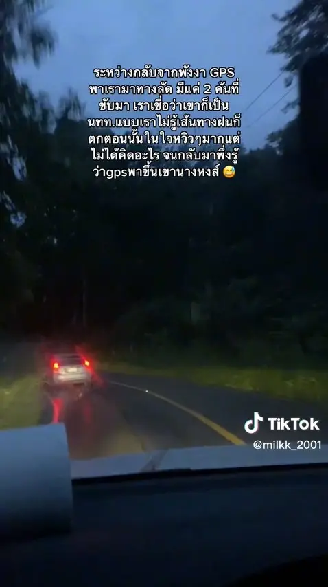 gps-พาไปเขานางหงส์-2