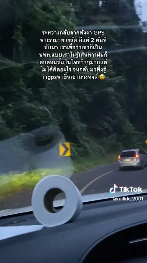 gps-พาไปเขานางหงส์
