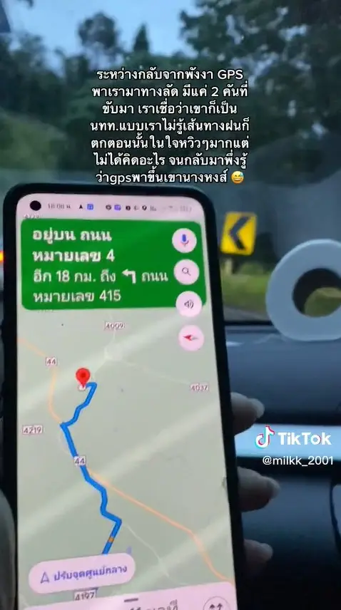 gps-พาไปเขานางหงส์-3
