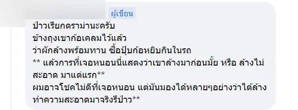 สลัดผักแถมหนอน-6