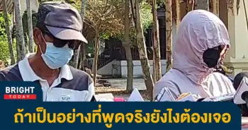 จุดทิ้งน้องต่อ