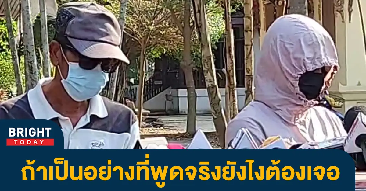 จุดทิ้งน้องต่อ