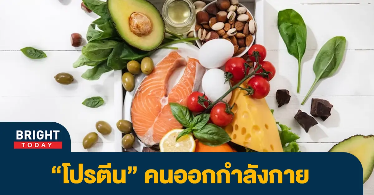 โปรตีน-1