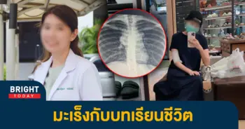 -มะเร็ง-หมอ