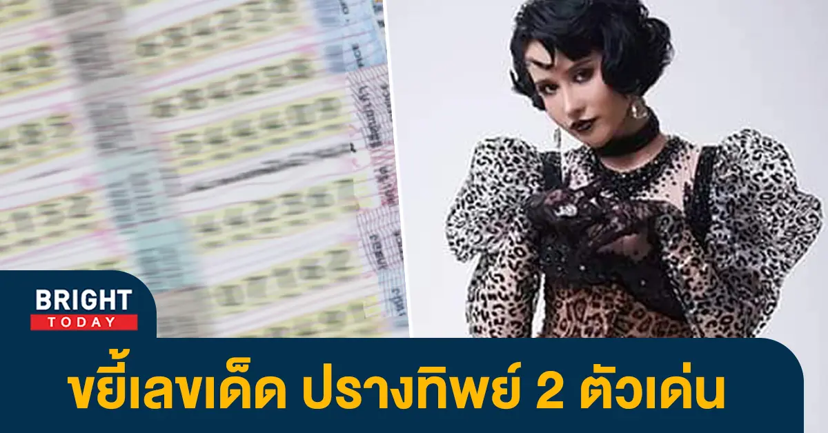 ปราง-ปรางทิพย์