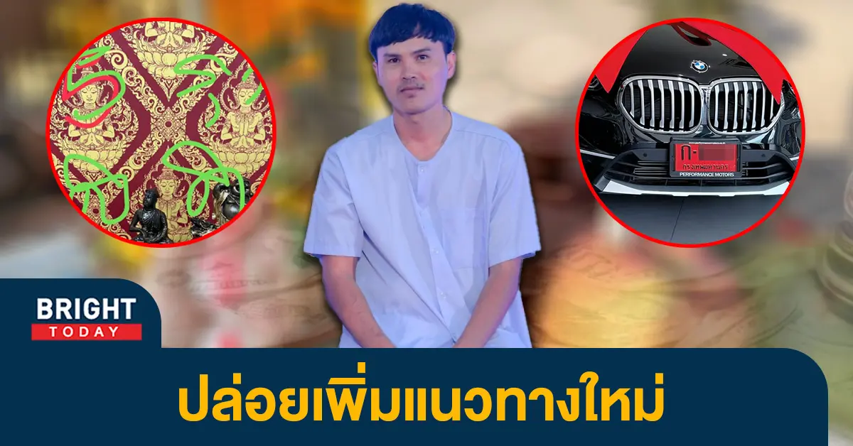 อ๊อฟพารวย-1-3-66-เลขเด็ด-หวยรัฐบาลไทย-2