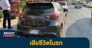 หน้าปกไบรท์-สาว-36