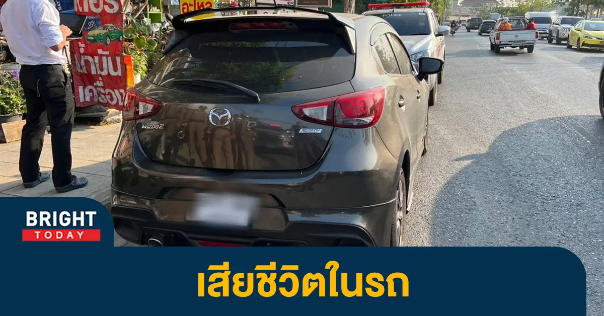 หน้าปกไบรท์-สาว-36