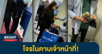 -เจ้าหน้าที่ขโมยเงิน