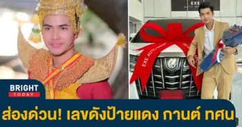 กานต์
