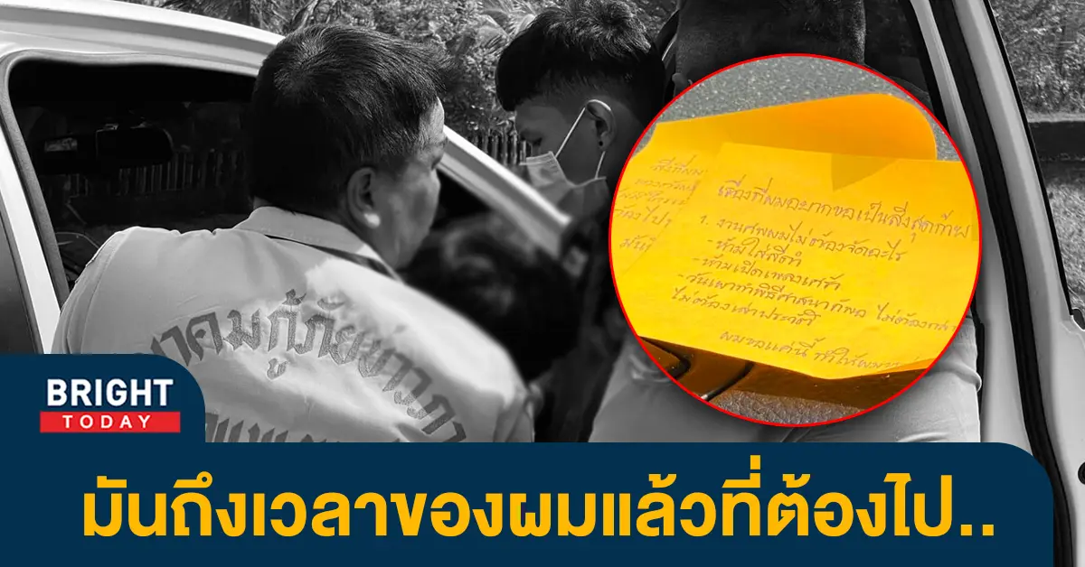 -หนุ่ม-26-รมควันตัวเอง