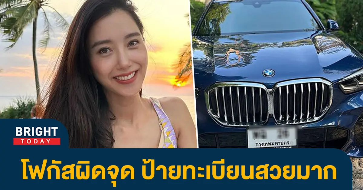 ไอซ์-อภิษฎา