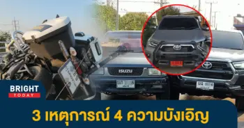 ทะเบียนรถ
