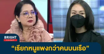 แซน-แม่แตงโม-2