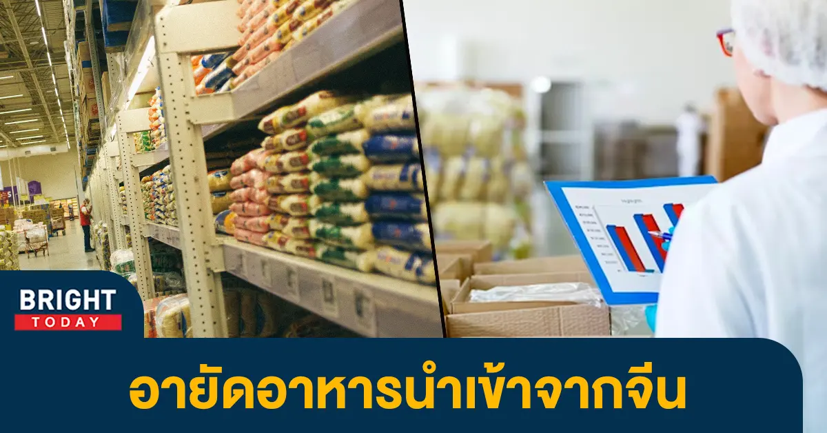5อาหารนำเข้าจากจีน