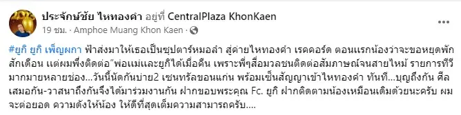 -เพ็ญผกา-9