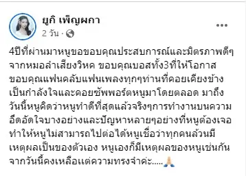 -เพ็ญผกา-11