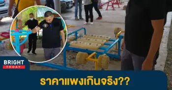 4ราคาแพงเกินจริง