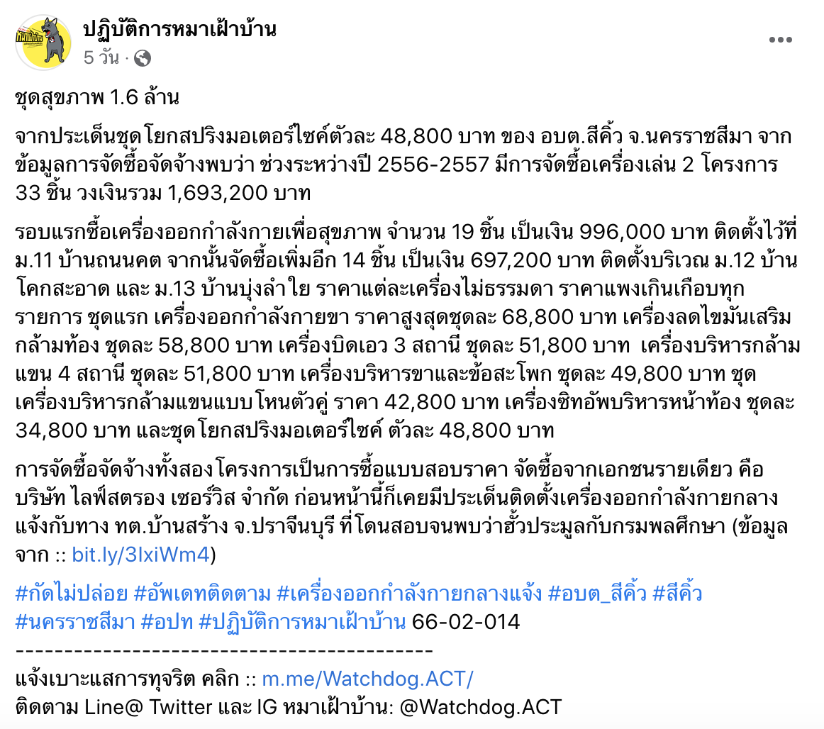 Screen-Shot-2566-02-25-at-12.18.46