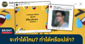 3กับข้าวกับปลาโอ