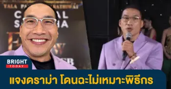 บ๊วย-ดราม่า-1