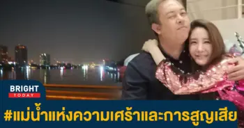 แตงโม-พี่ชาย
