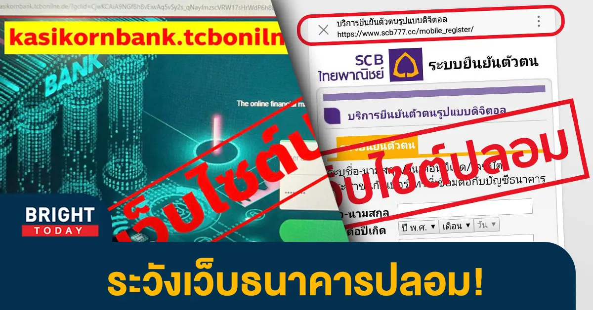 หน้าปกไบรท์-ธนาคารปอม