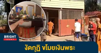 6ขโมยเงินพระ