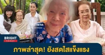 คุณยายบรรเจิดศรี